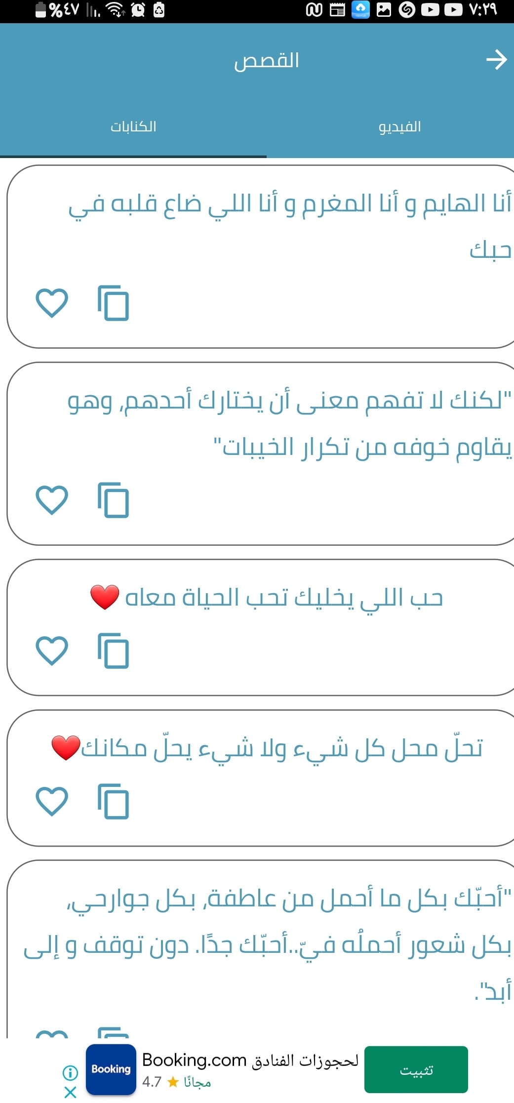 2022 Stories screenshot 4