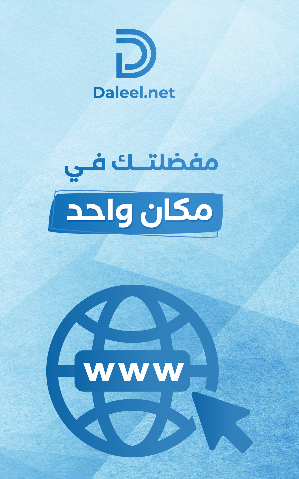 Dleel Net screenshot 1